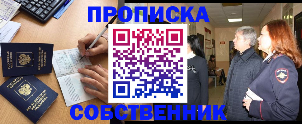 временная регистрация 2025 в Батайске