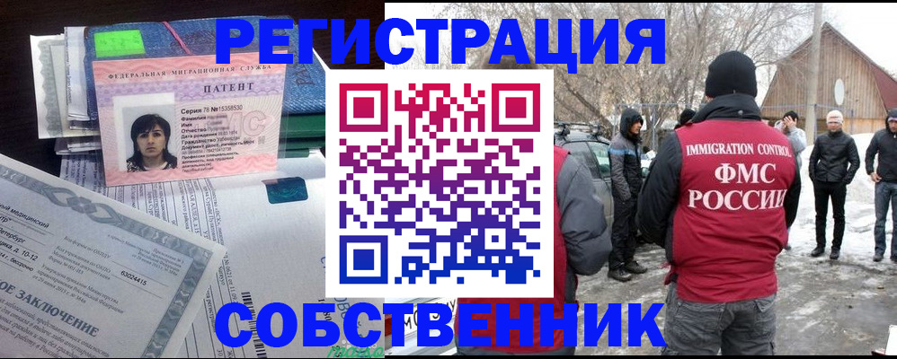 временная регистрация для всех в Батайске