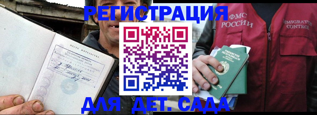 прописка паспорт в Батайске